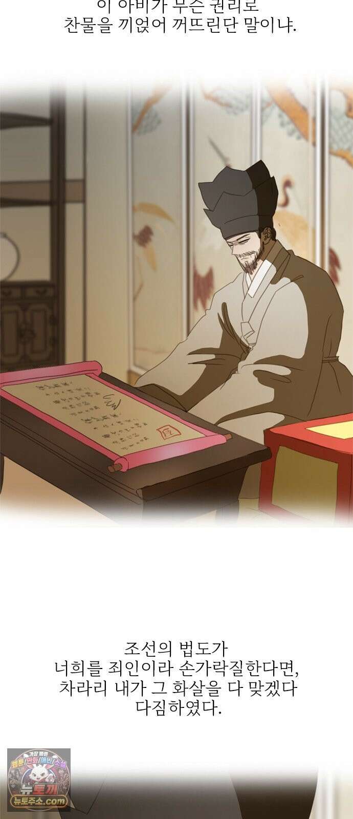 세자와 세자빈의 계약혼인전 132화 - 어찌해야 내가 너희를 잃지 않을 수가 있을까 54