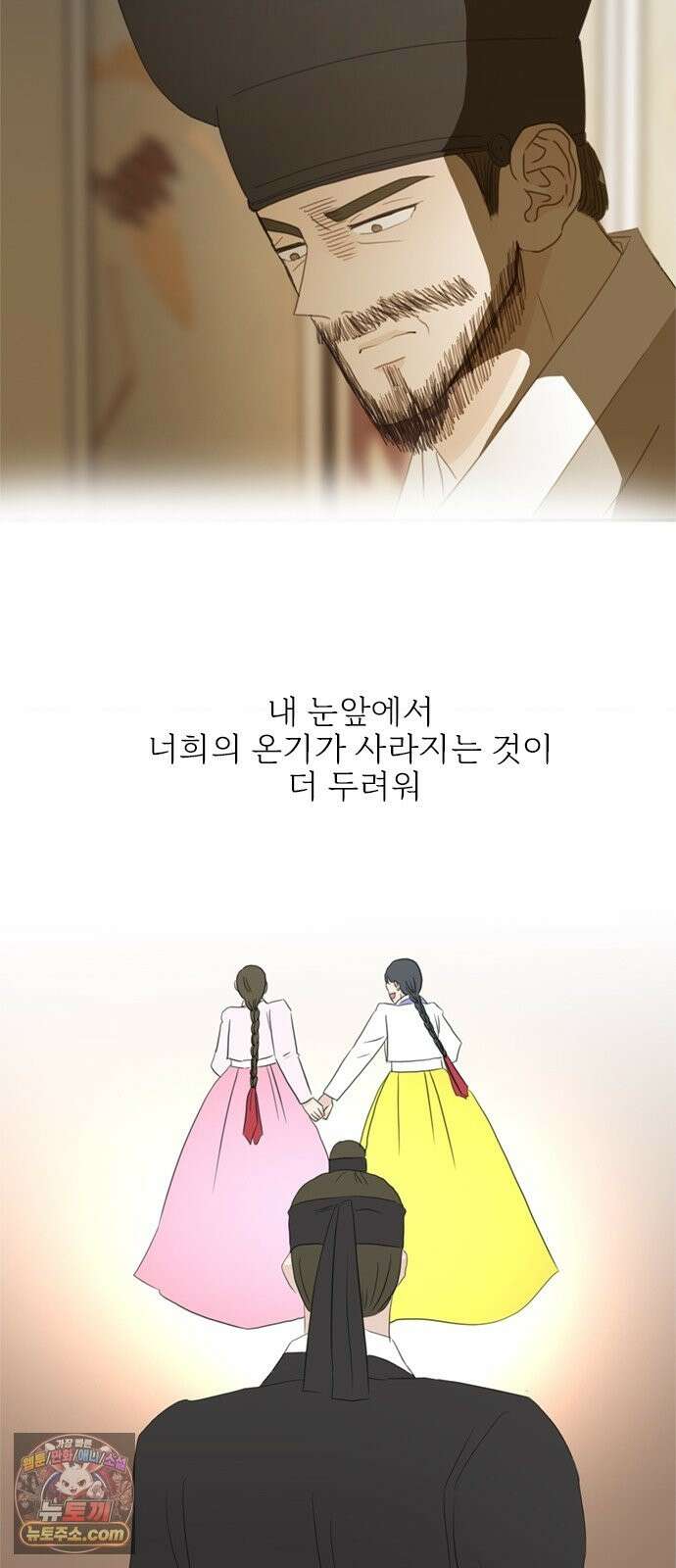 세자와 세자빈의 계약혼인전 132화 - 어찌해야 내가 너희를 잃지 않을 수가 있을까 55
