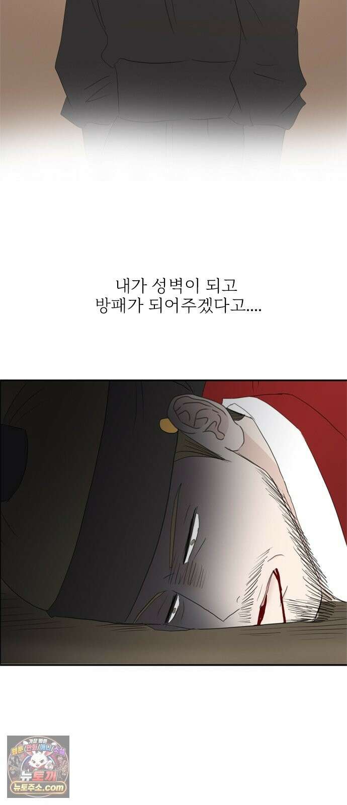 세자와 세자빈의 계약혼인전 132화 - 어찌해야 내가 너희를 잃지 않을 수가 있을까 56