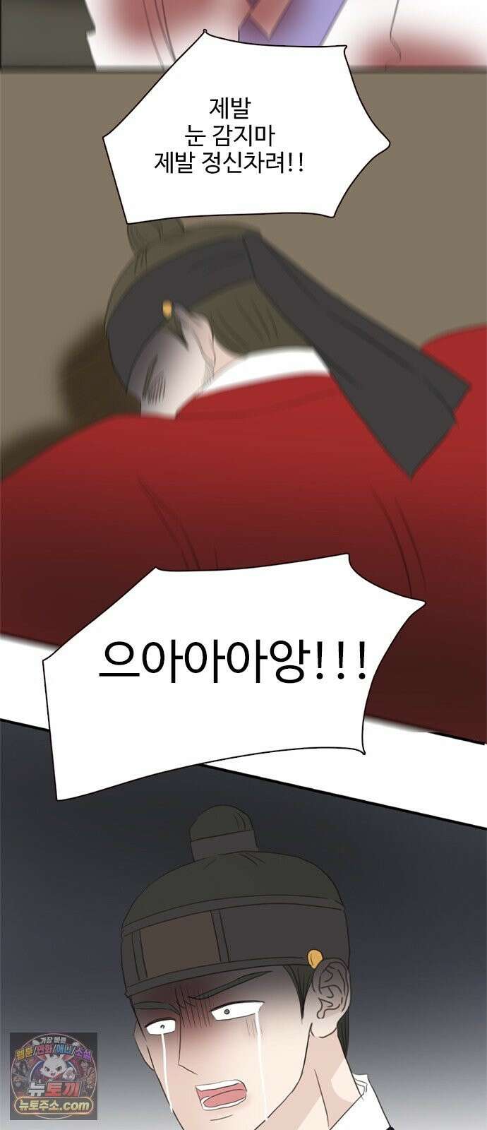 세자와 세자빈의 계약혼인전 132화 - 어찌해야 내가 너희를 잃지 않을 수가 있을까 58