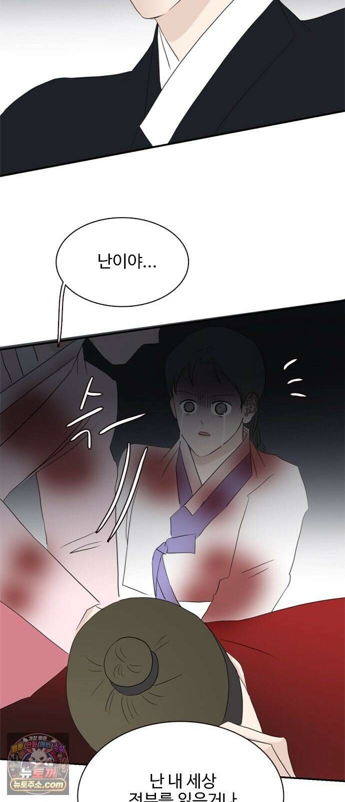 세자와 세자빈의 계약혼인전 132화 - 어찌해야 내가 너희를 잃지 않을 수가 있을까 59
