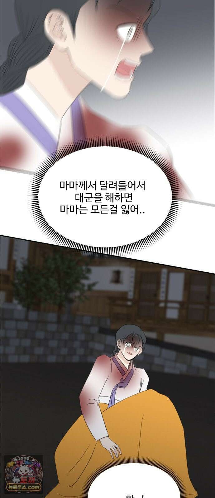 세자와 세자빈의 계약혼인전 132화 - 어찌해야 내가 너희를 잃지 않을 수가 있을까 63