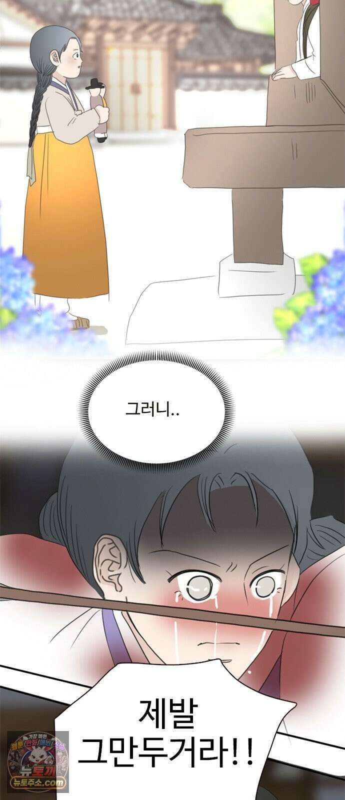 세자와 세자빈의 계약혼인전 132화 - 어찌해야 내가 너희를 잃지 않을 수가 있을까 69
