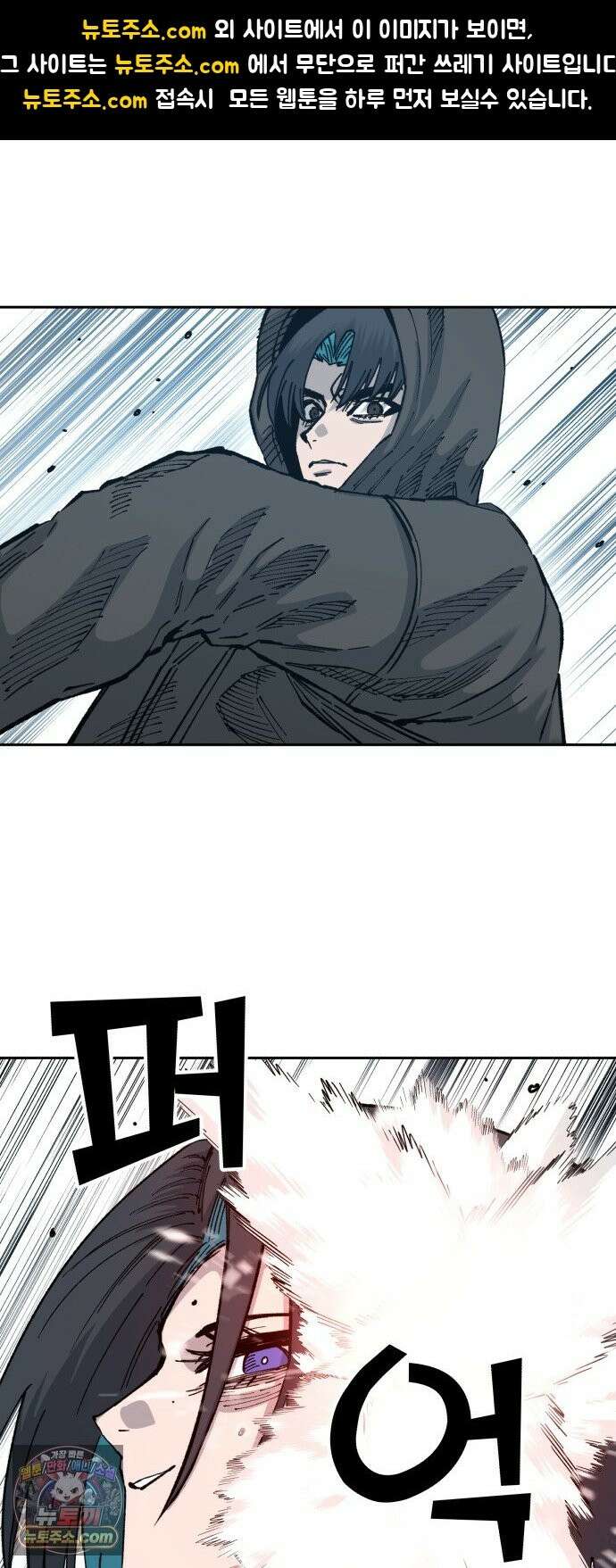 암살청과 86화 1