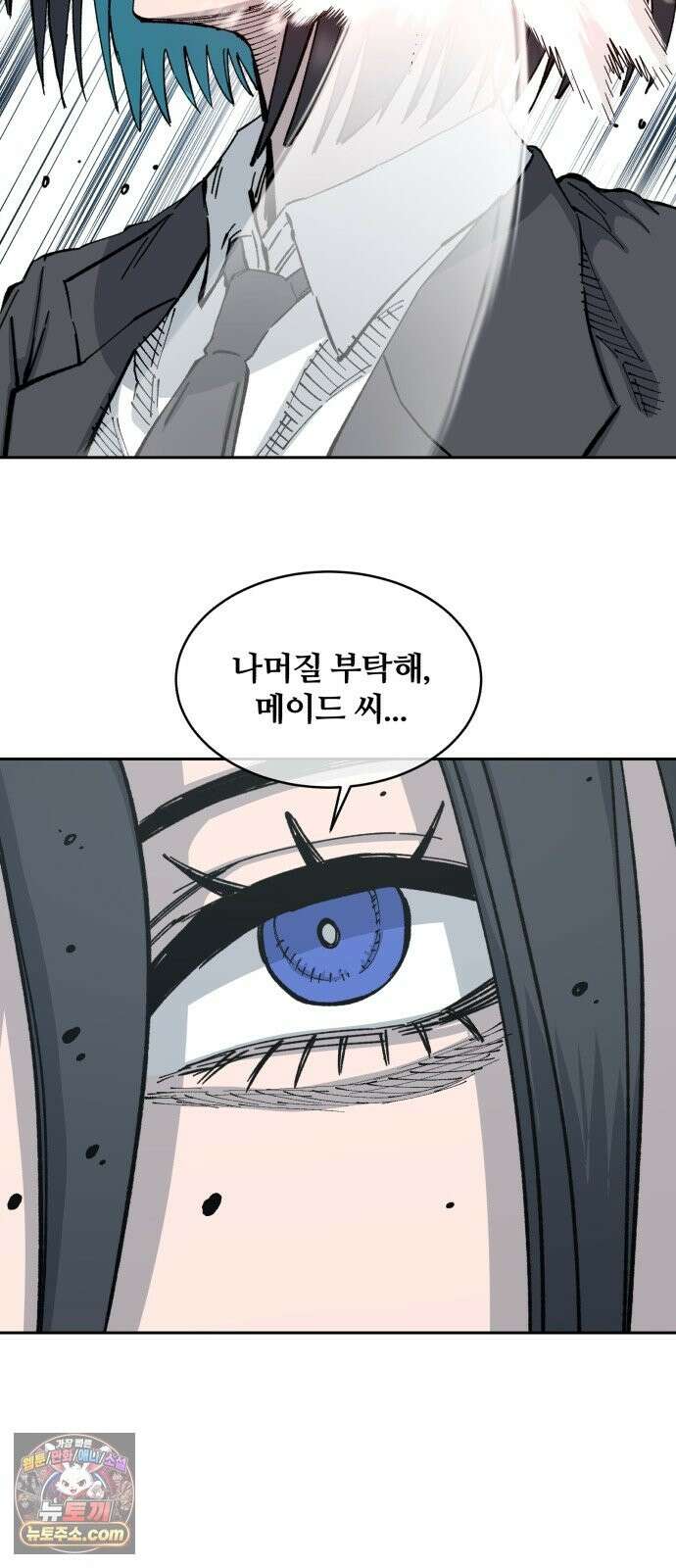 암살청과 86화 2