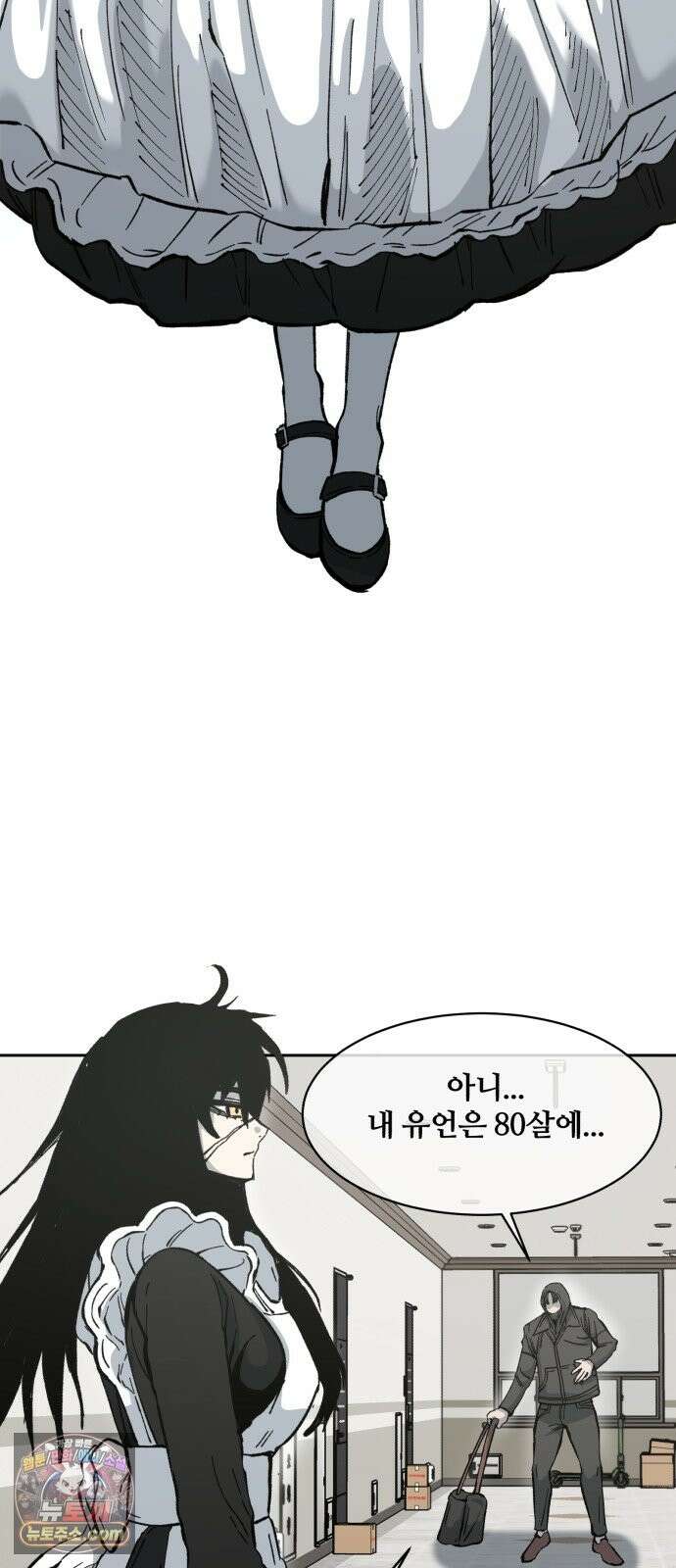 암살청과 86화 6