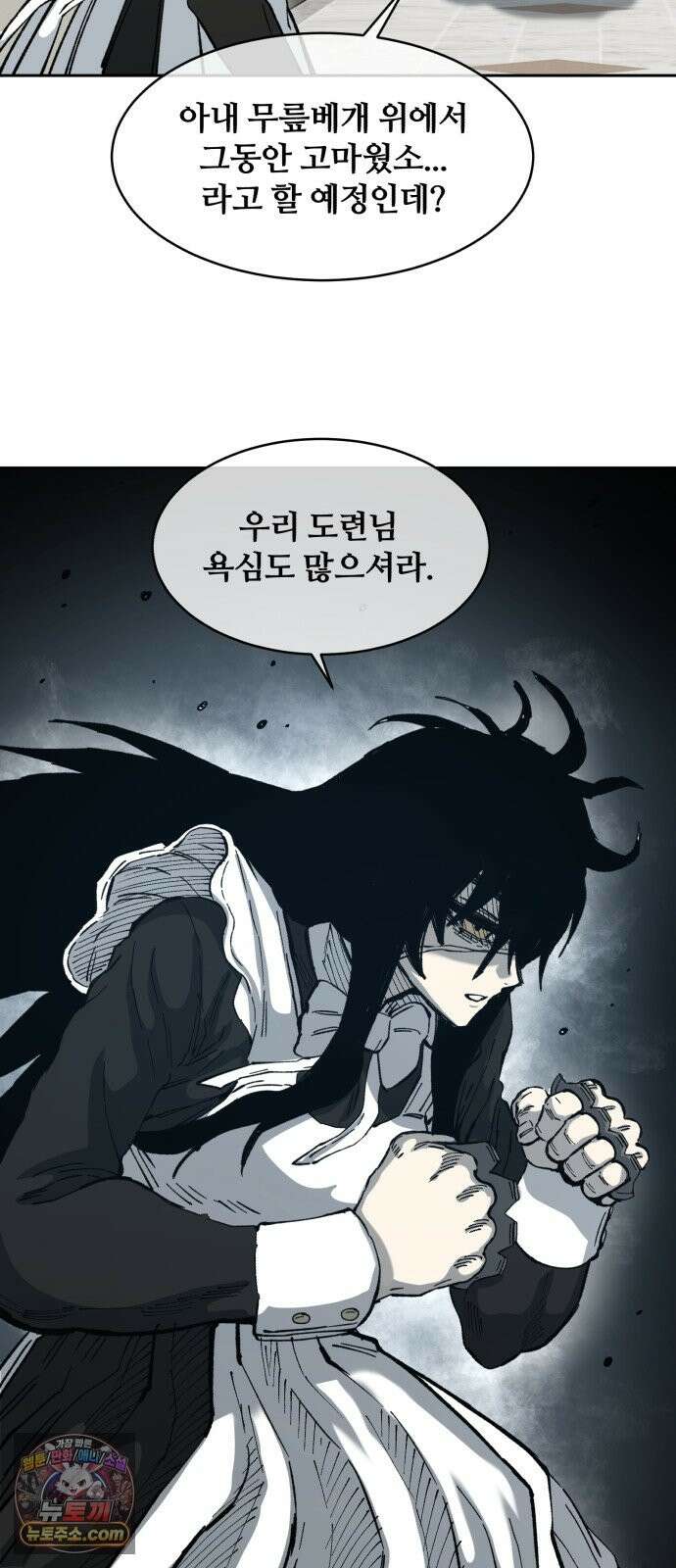 암살청과 86화 7