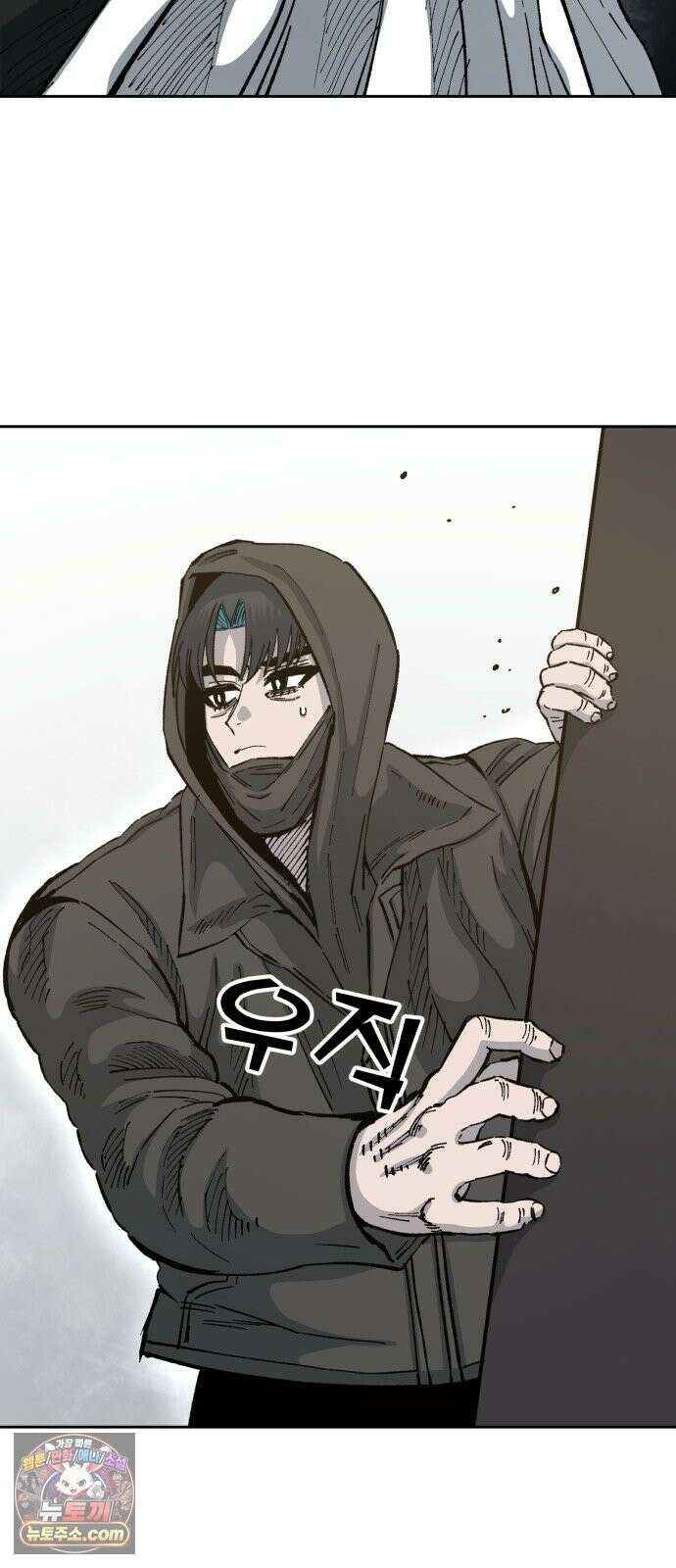 암살청과 86화 8