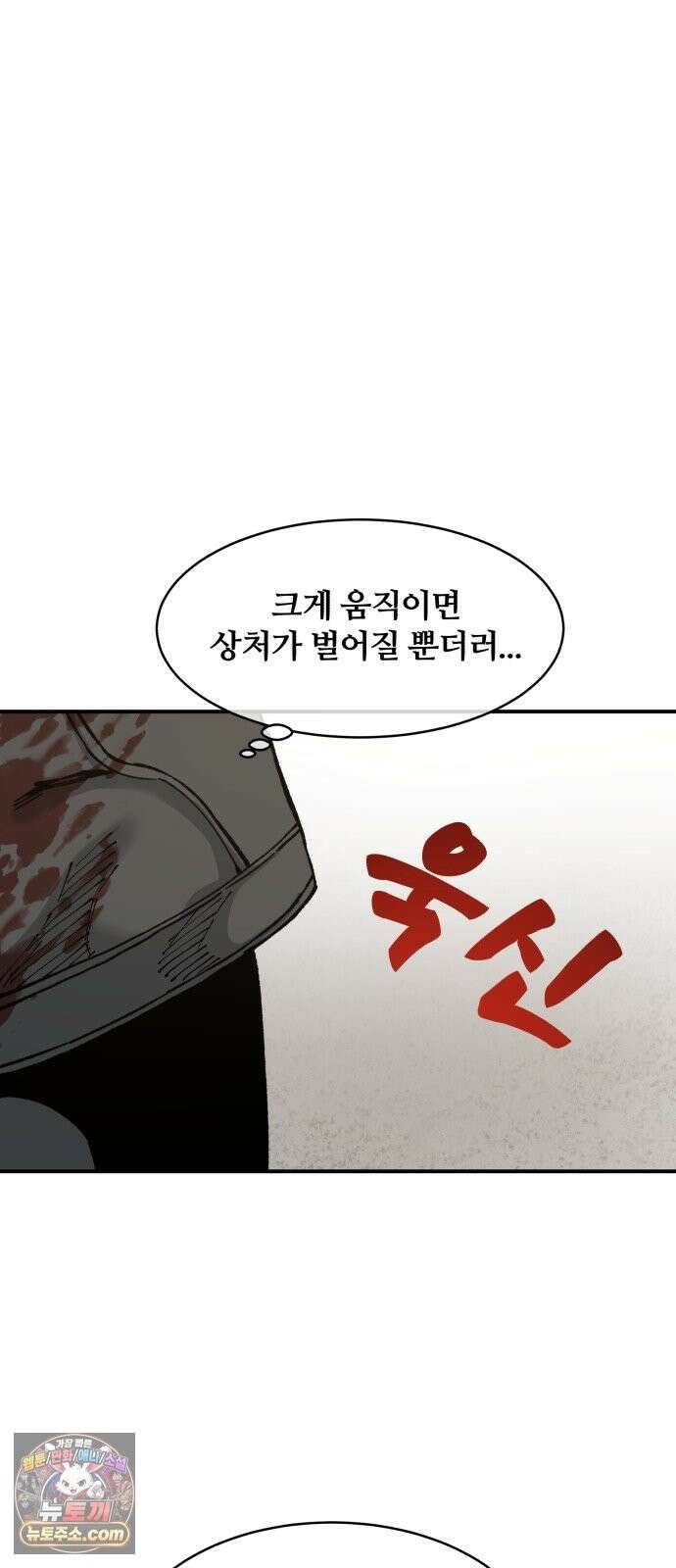 암살청과 86화 9