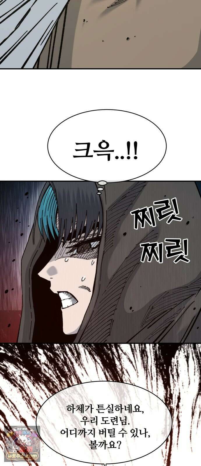 암살청과 86화 15