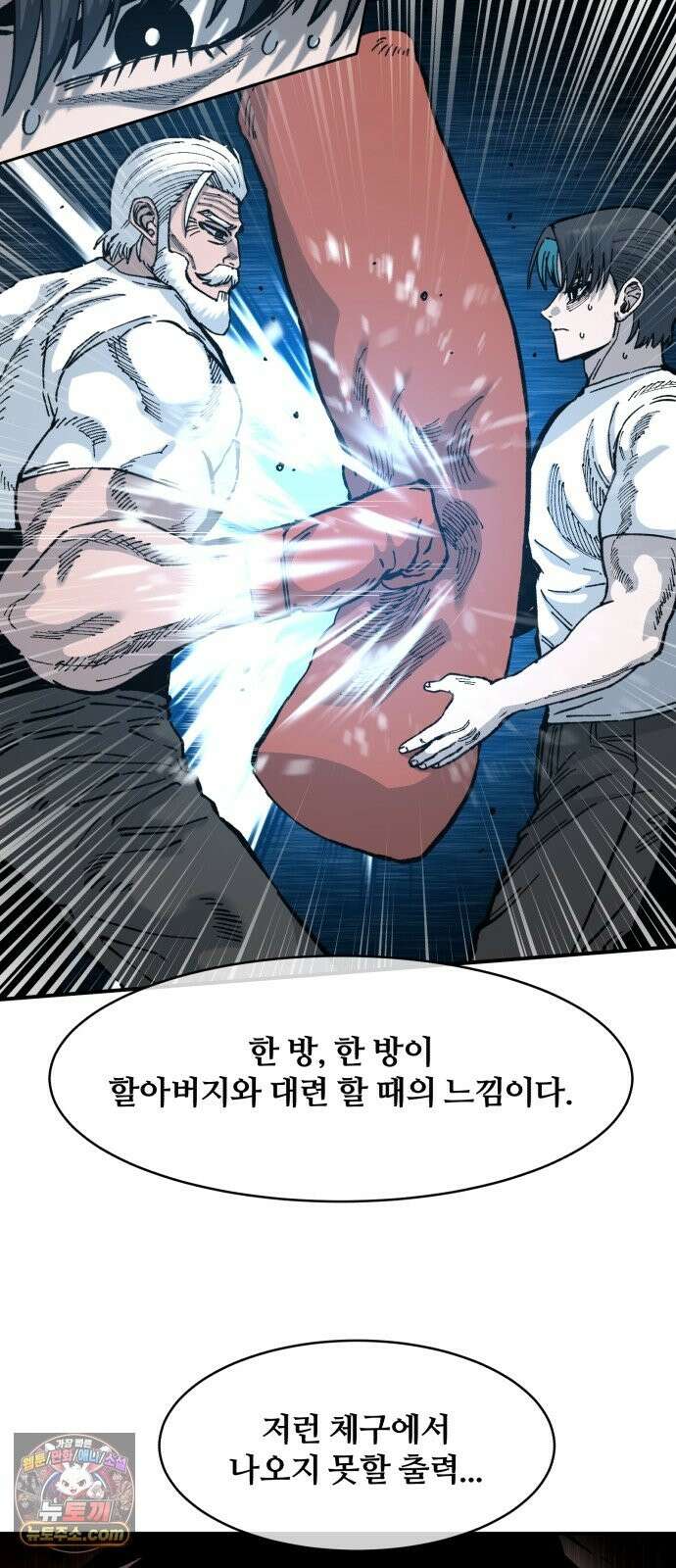 암살청과 86화 18