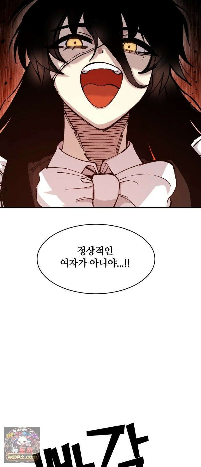 암살청과 86화 19