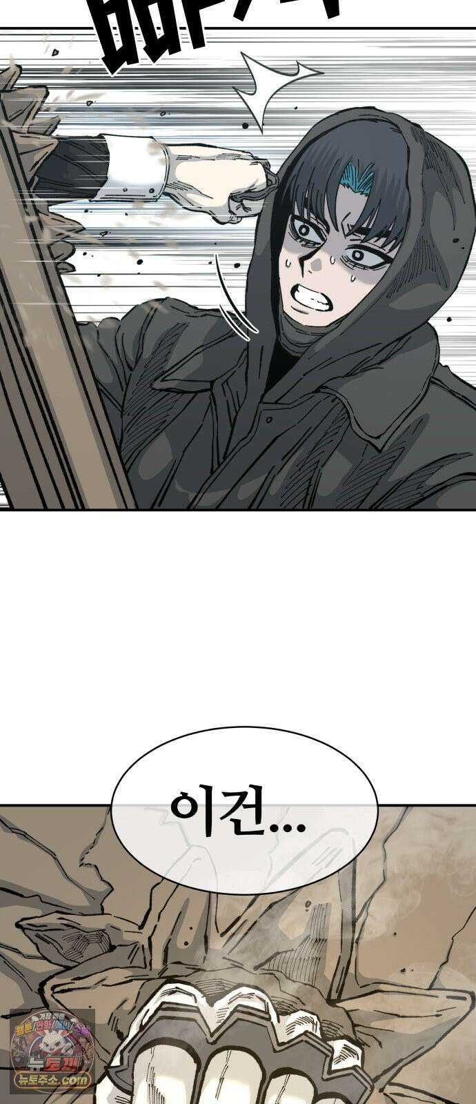 암살청과 86화 20