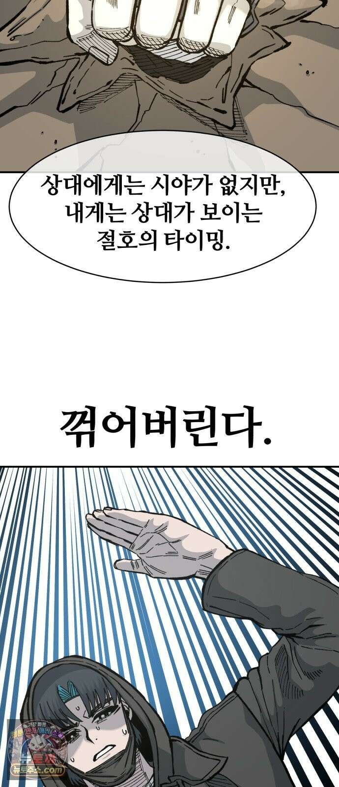 암살청과 86화 21
