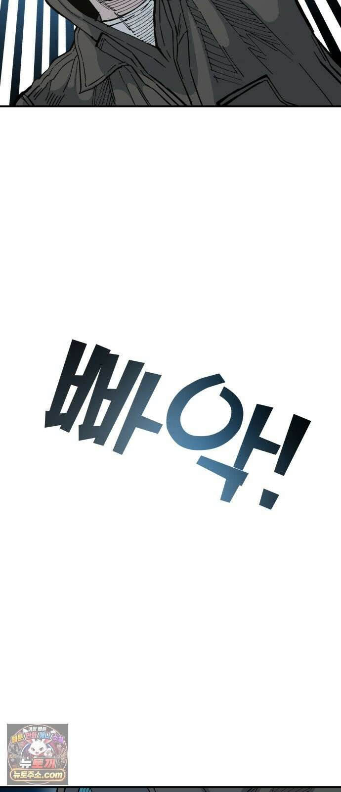 암살청과 86화 22