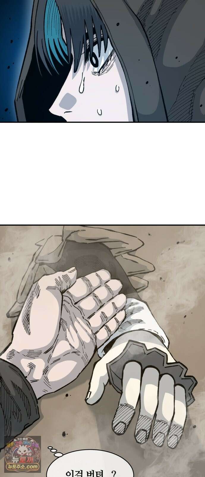 암살청과 86화 23