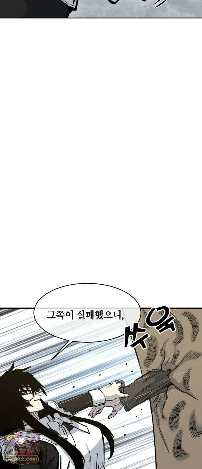 암살청과 86화 25