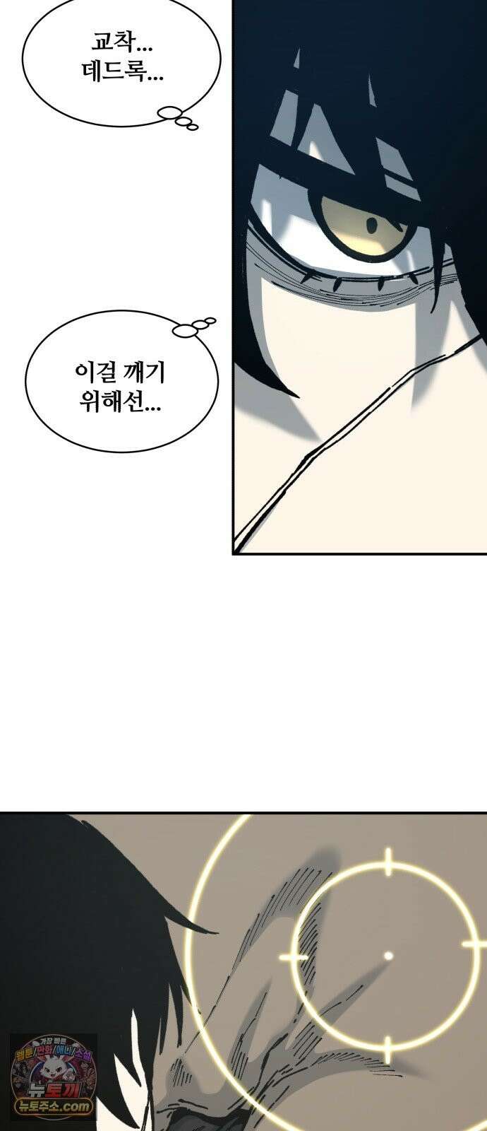 암살청과 86화 29
