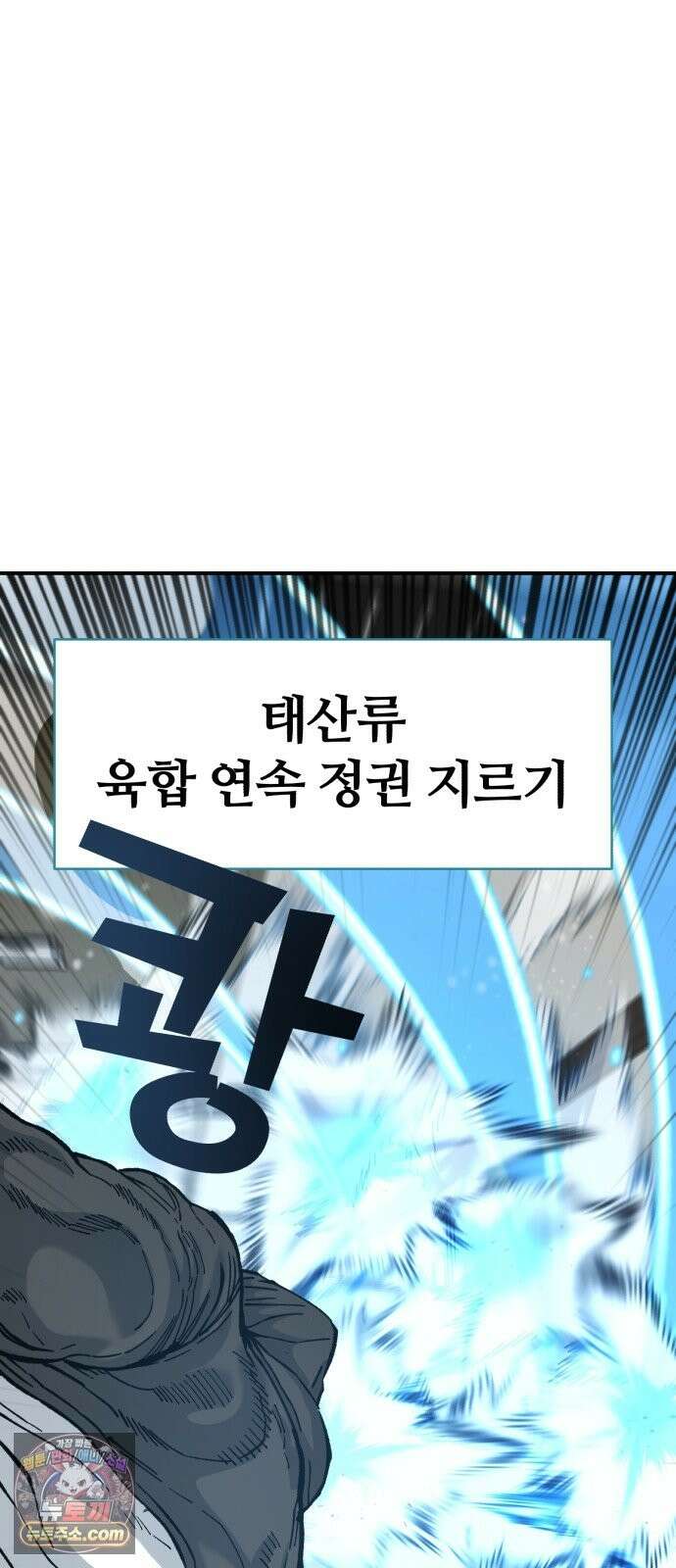 암살청과 86화 36