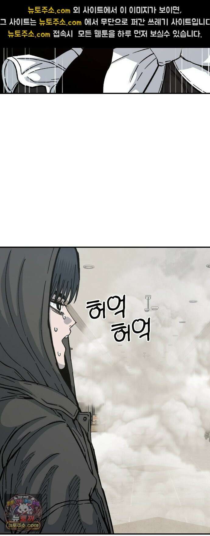 암살청과 86화 38