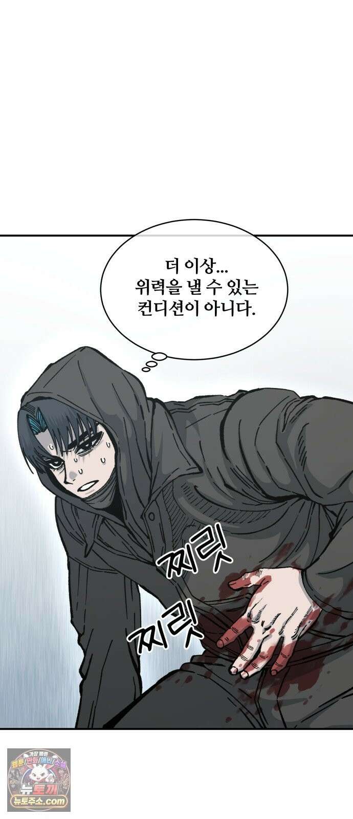 암살청과 86화 39