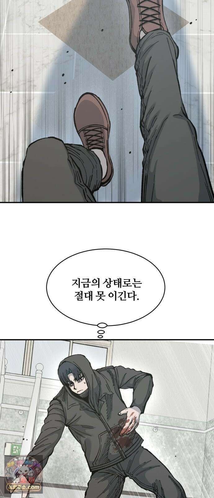 암살청과 86화 45
