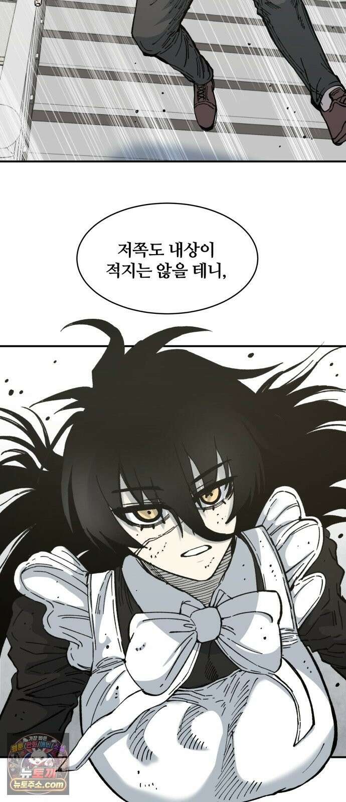 암살청과 86화 46