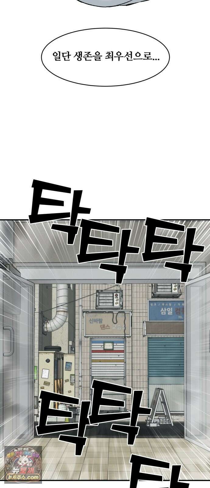암살청과 86화 47