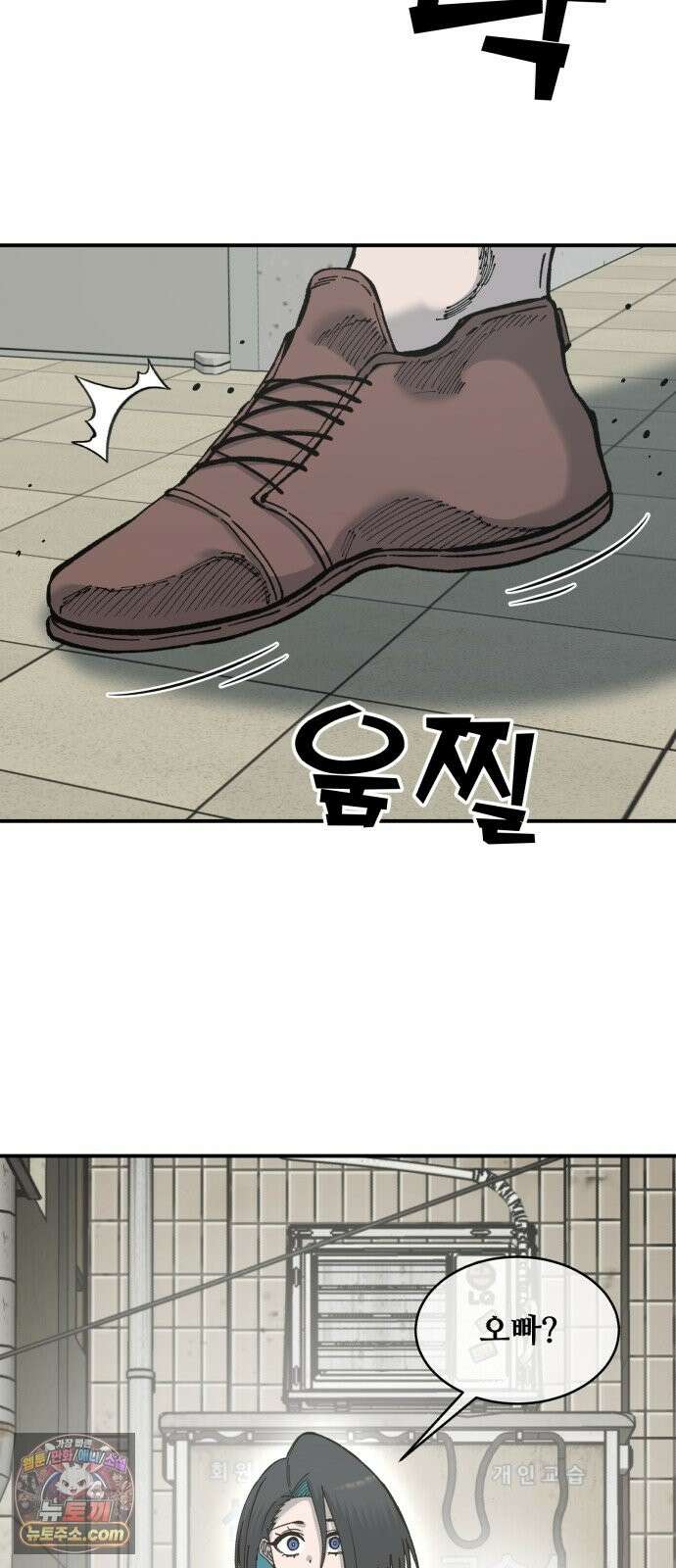 암살청과 86화 48