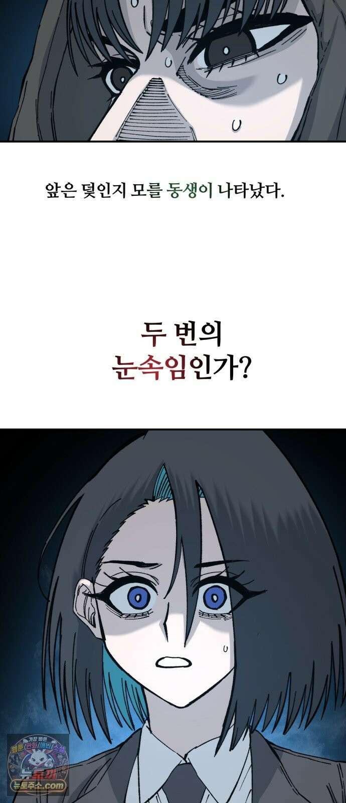 암살청과 86화 52