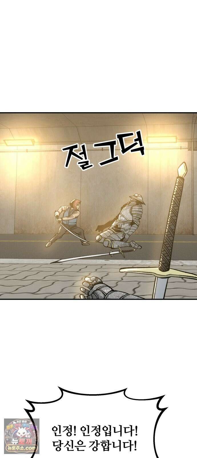 암살청과 86화 56