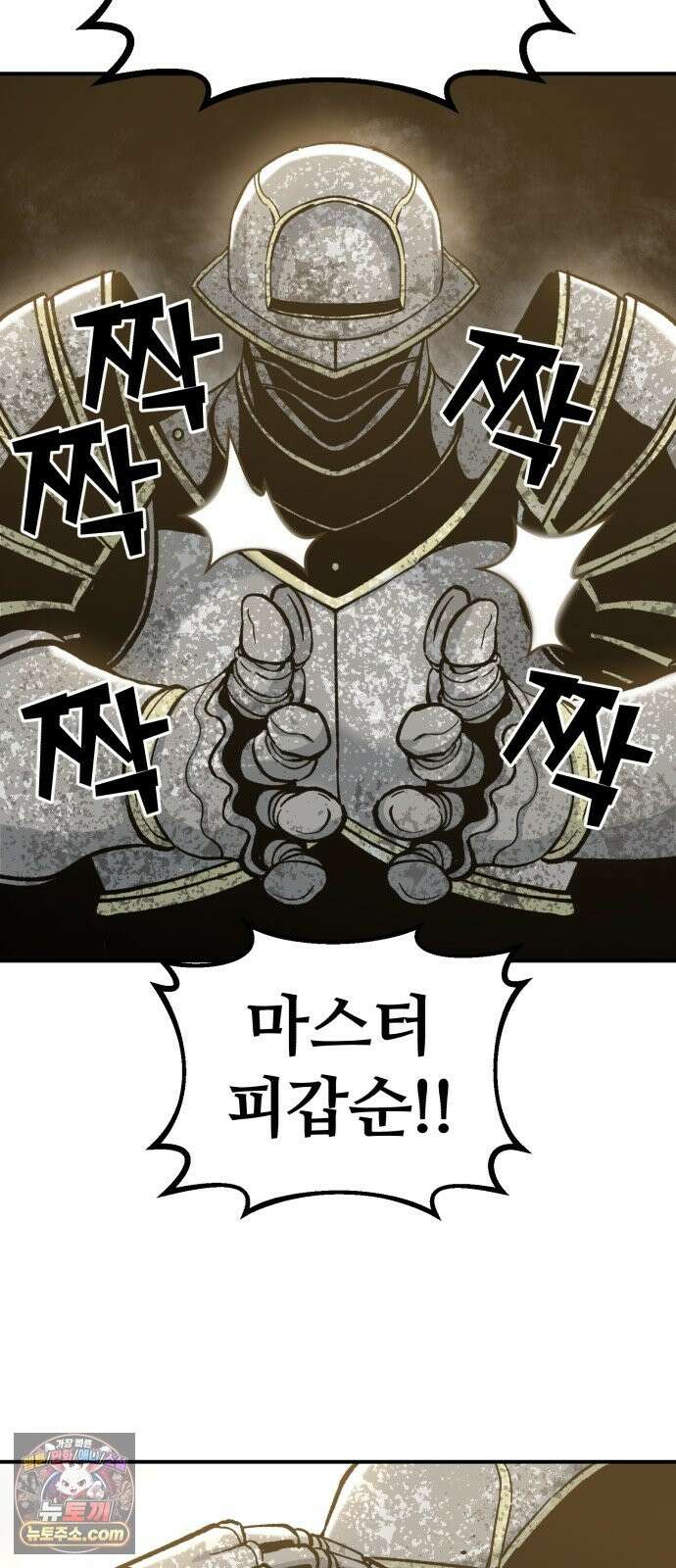 암살청과 86화 57