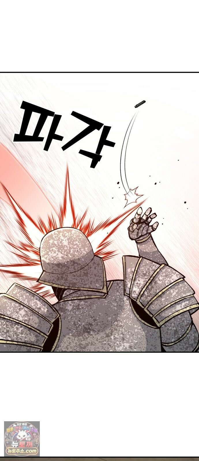 암살청과 86화 59