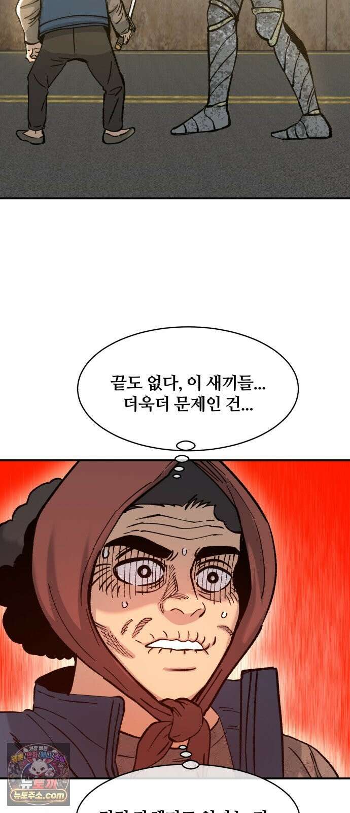 암살청과 86화 62
