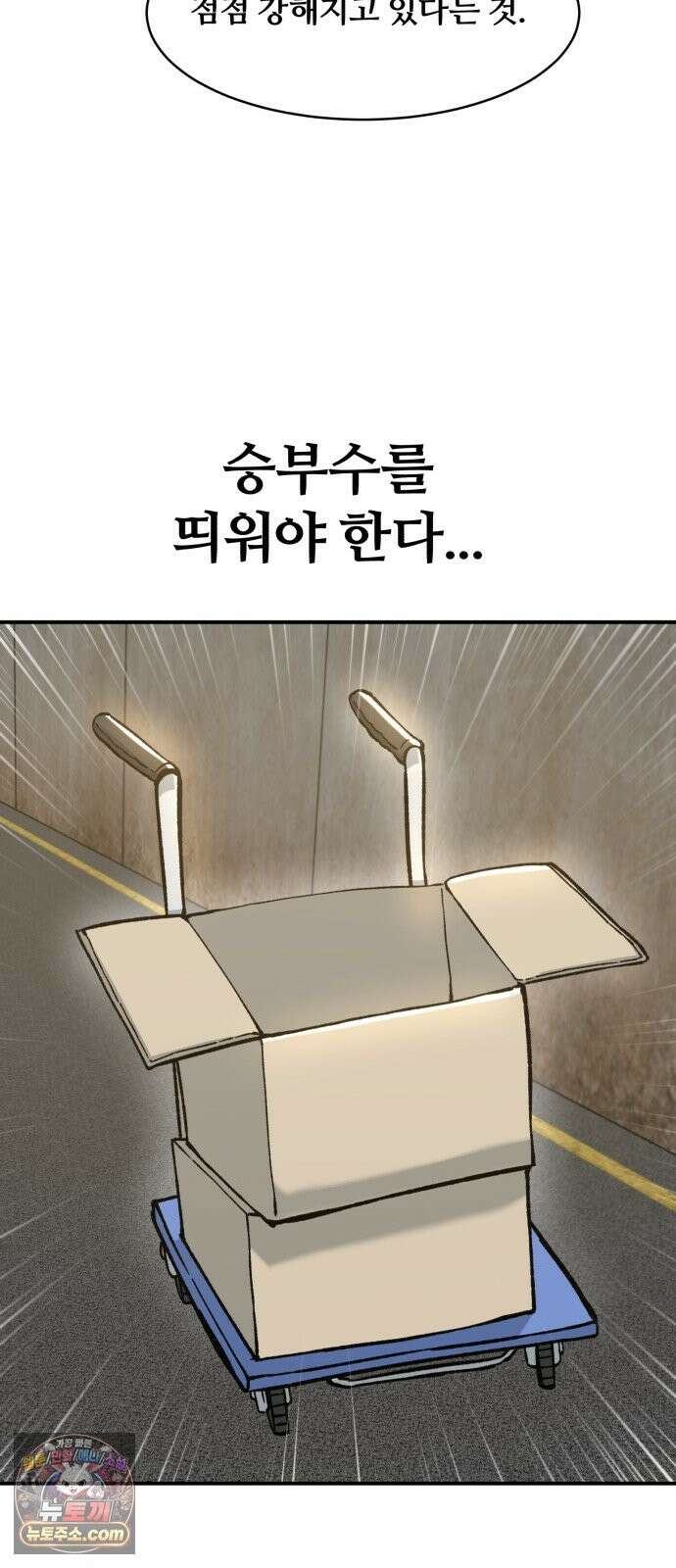 암살청과 86화 63