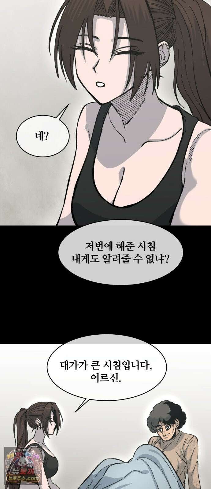 암살청과 86화 65