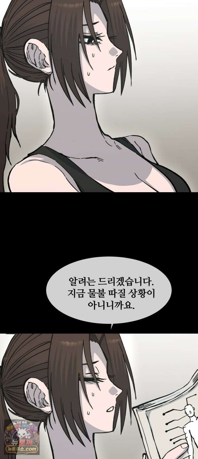 암살청과 86화 67