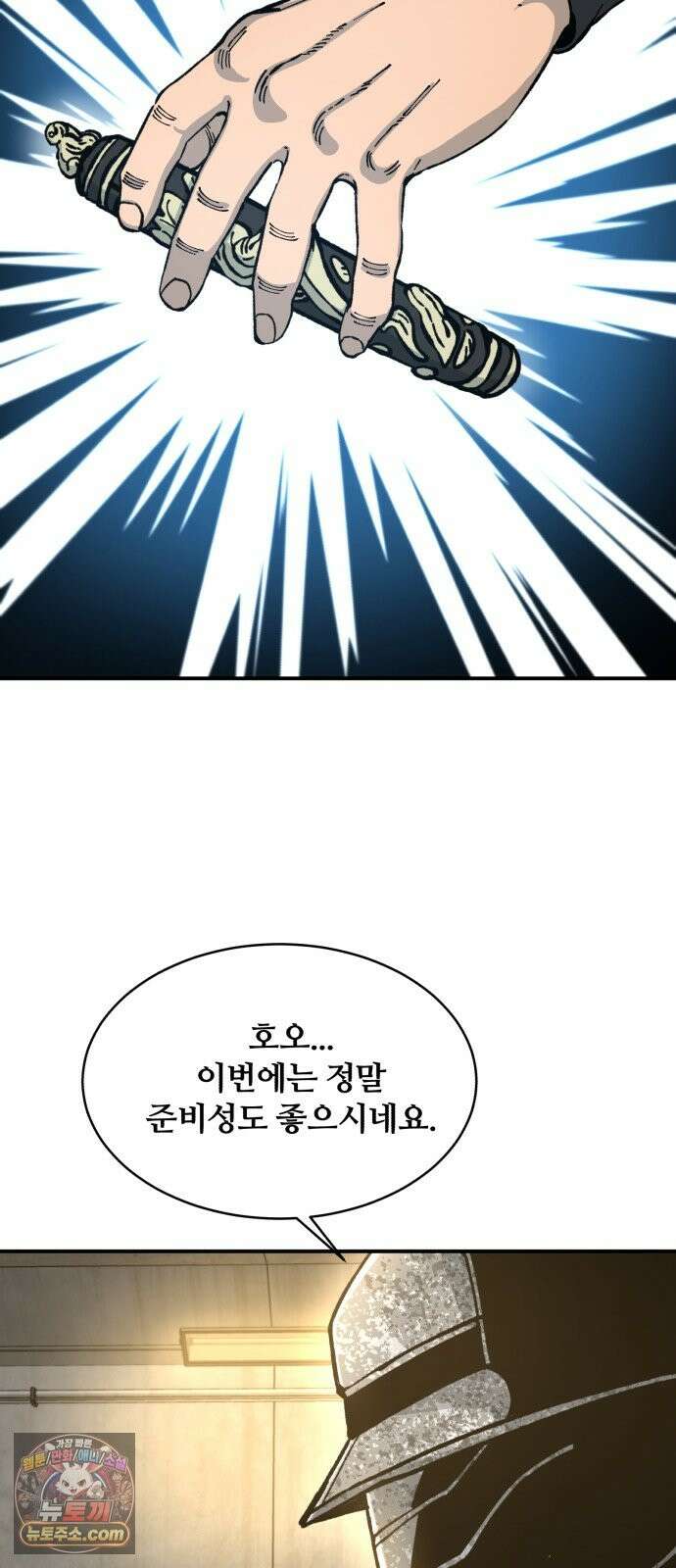 암살청과 86화 69