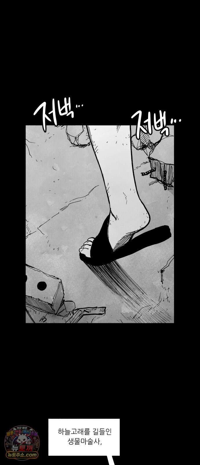 가장 위대한 마술사 [008화] 재생마술사(5) 3