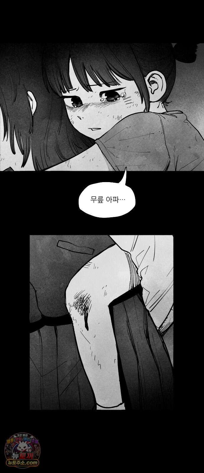 가장 위대한 마술사 [008화] 재생마술사(5) 5