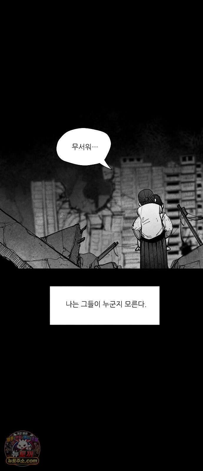 가장 위대한 마술사 [008화] 재생마술사(5) 6