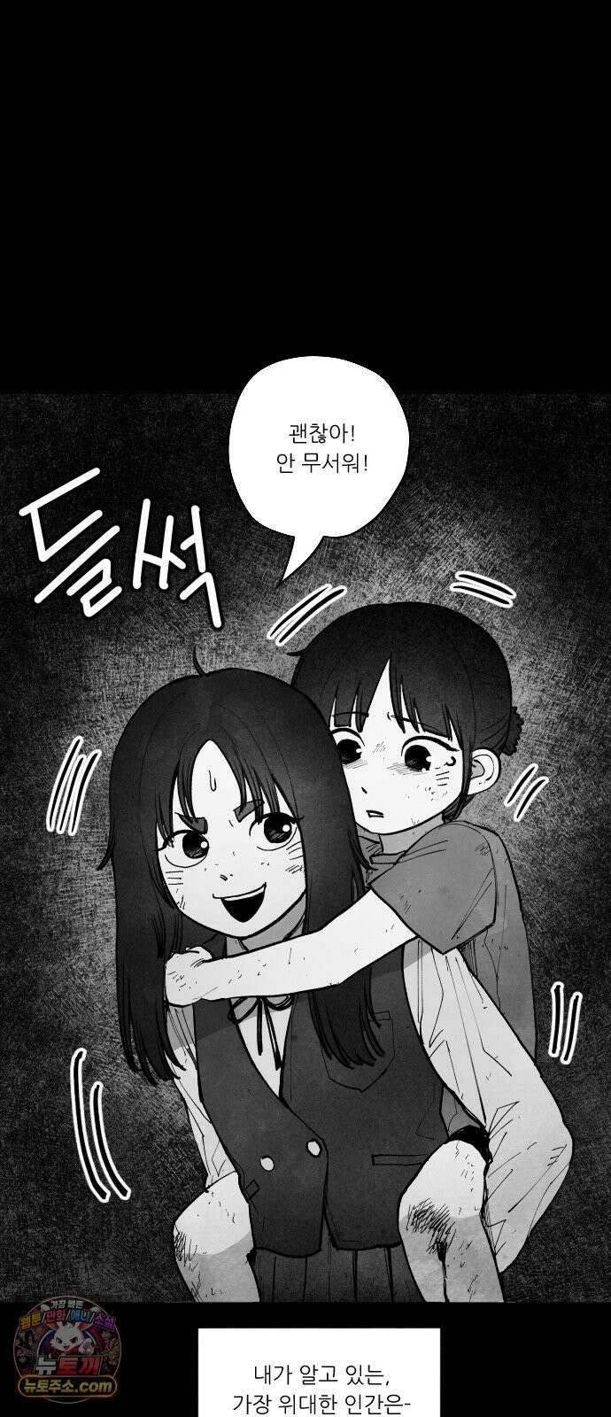가장 위대한 마술사 [008화] 재생마술사(5) 7