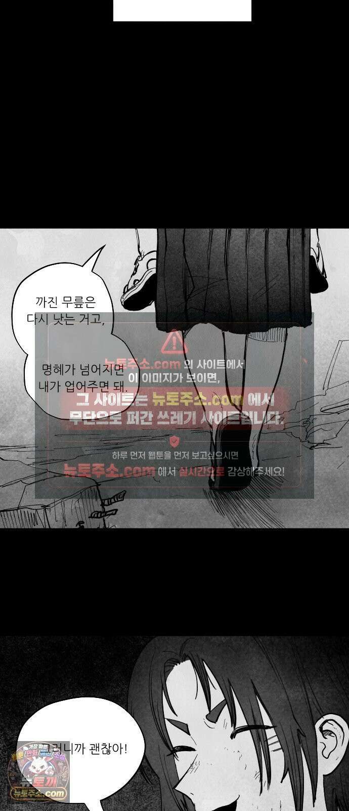 가장 위대한 마술사 [008화] 재생마술사(5) 8