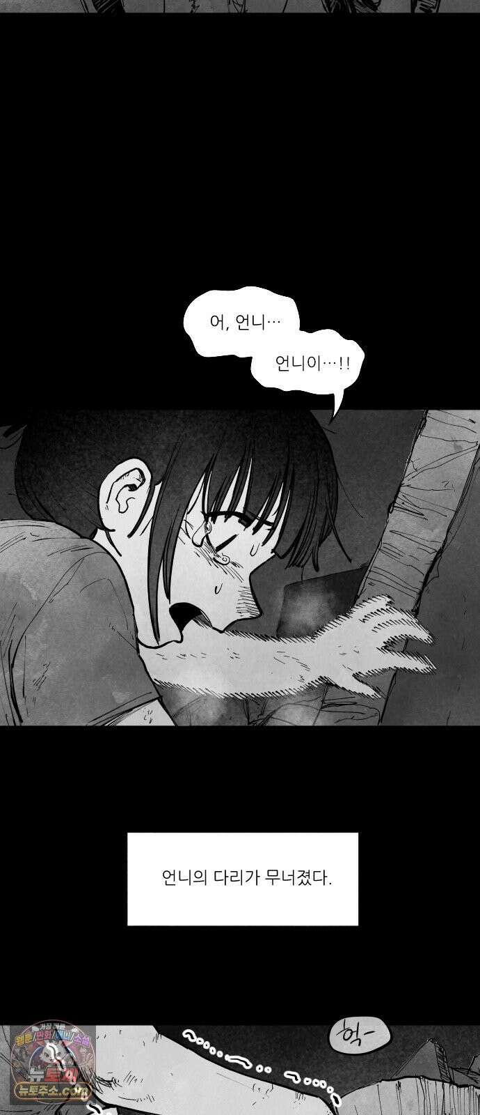 가장 위대한 마술사 [008화] 재생마술사(5) 11