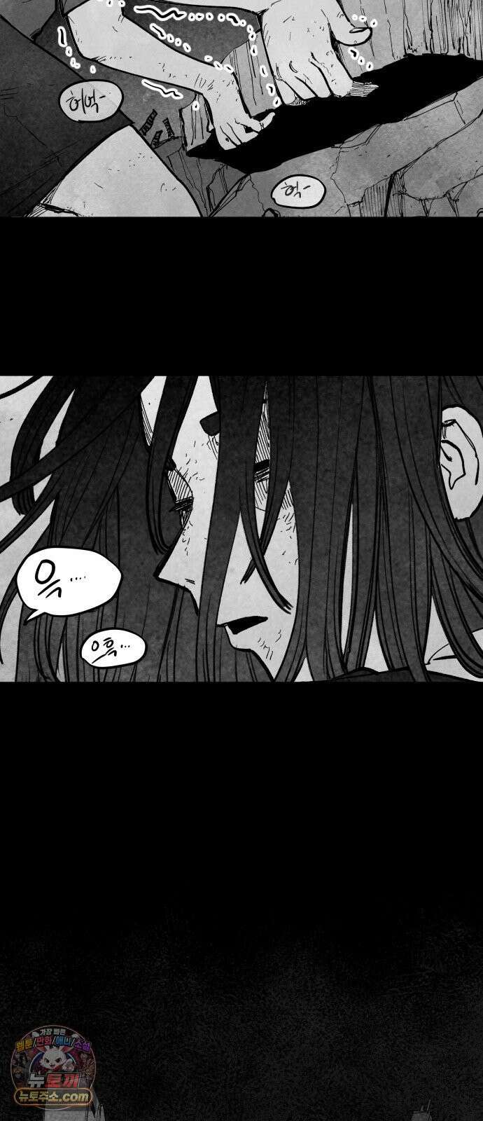 가장 위대한 마술사 [008화] 재생마술사(5) 12