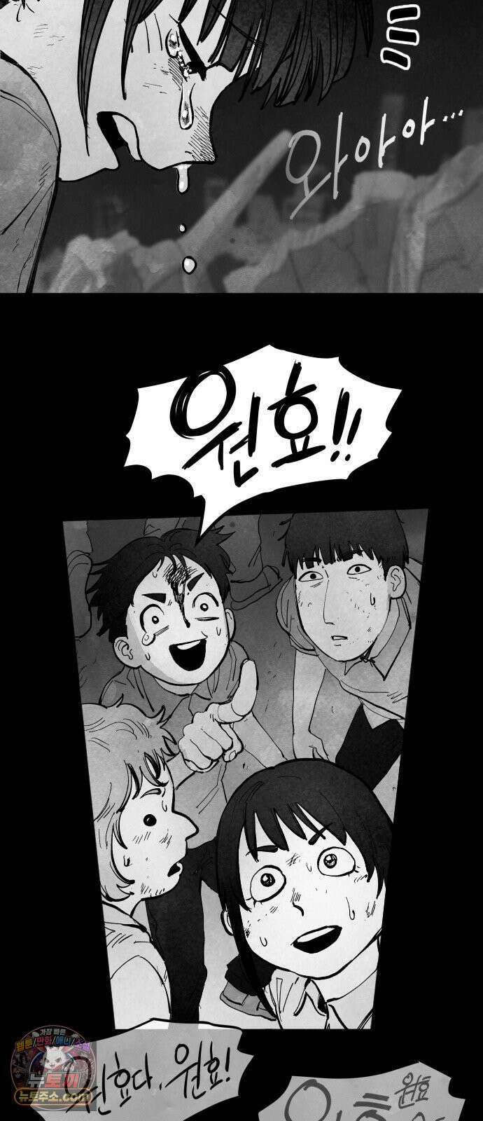 가장 위대한 마술사 [008화] 재생마술사(5) 14