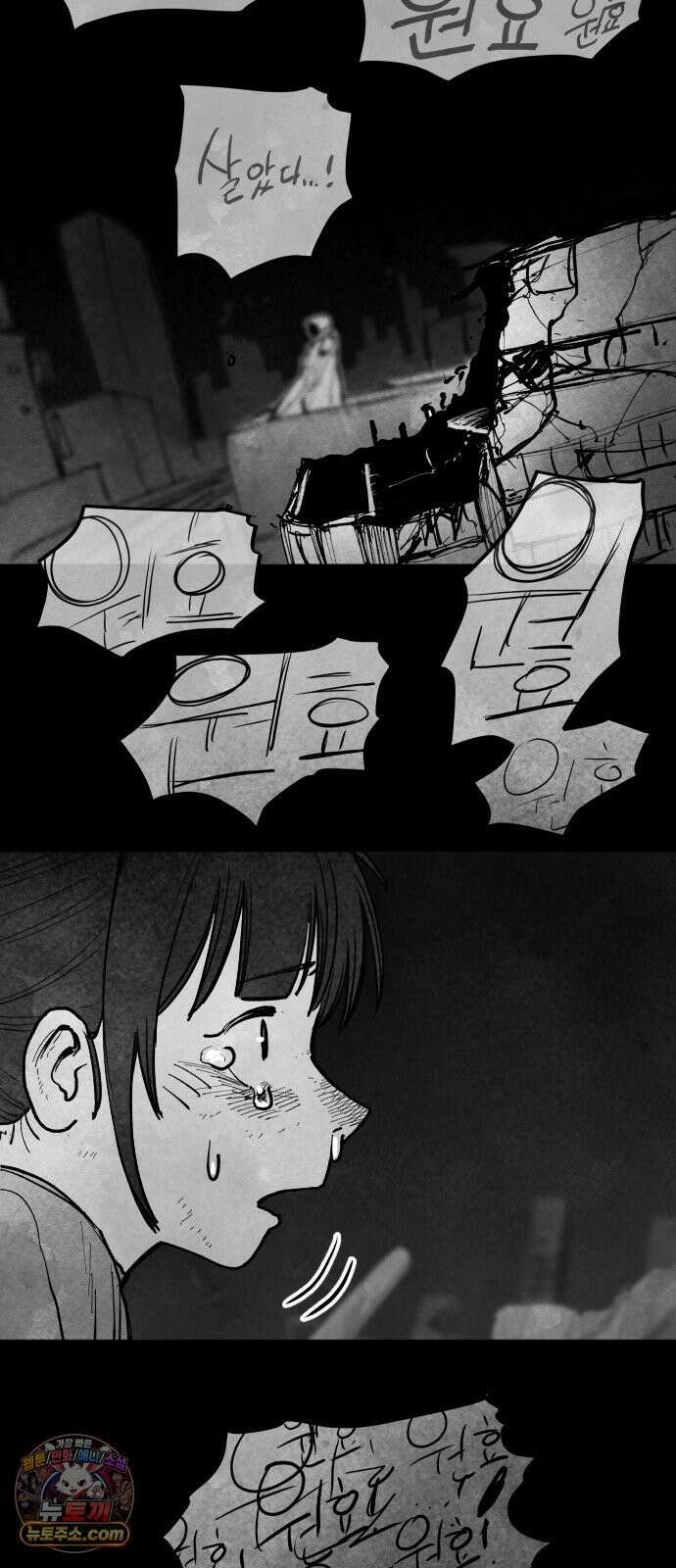 가장 위대한 마술사 [008화] 재생마술사(5) 15
