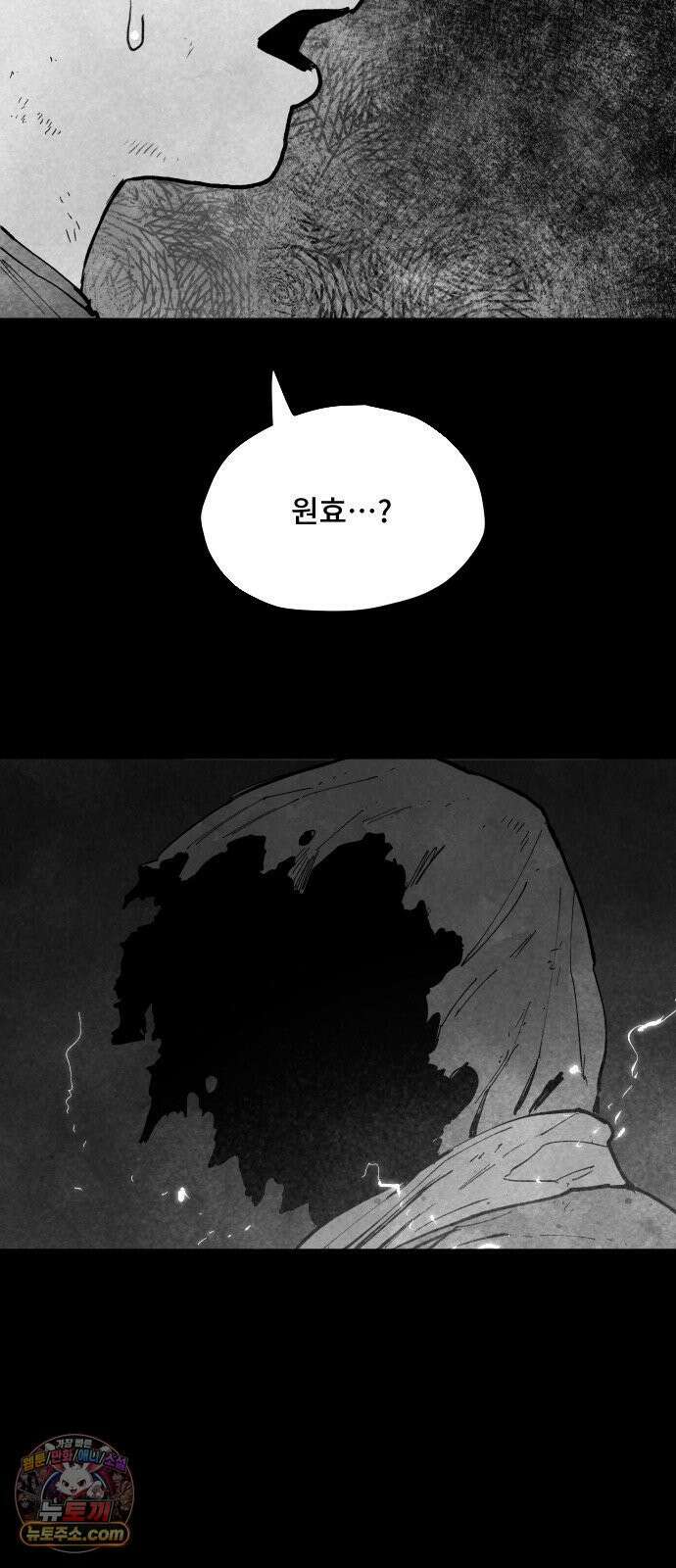 가장 위대한 마술사 [008화] 재생마술사(5) 17