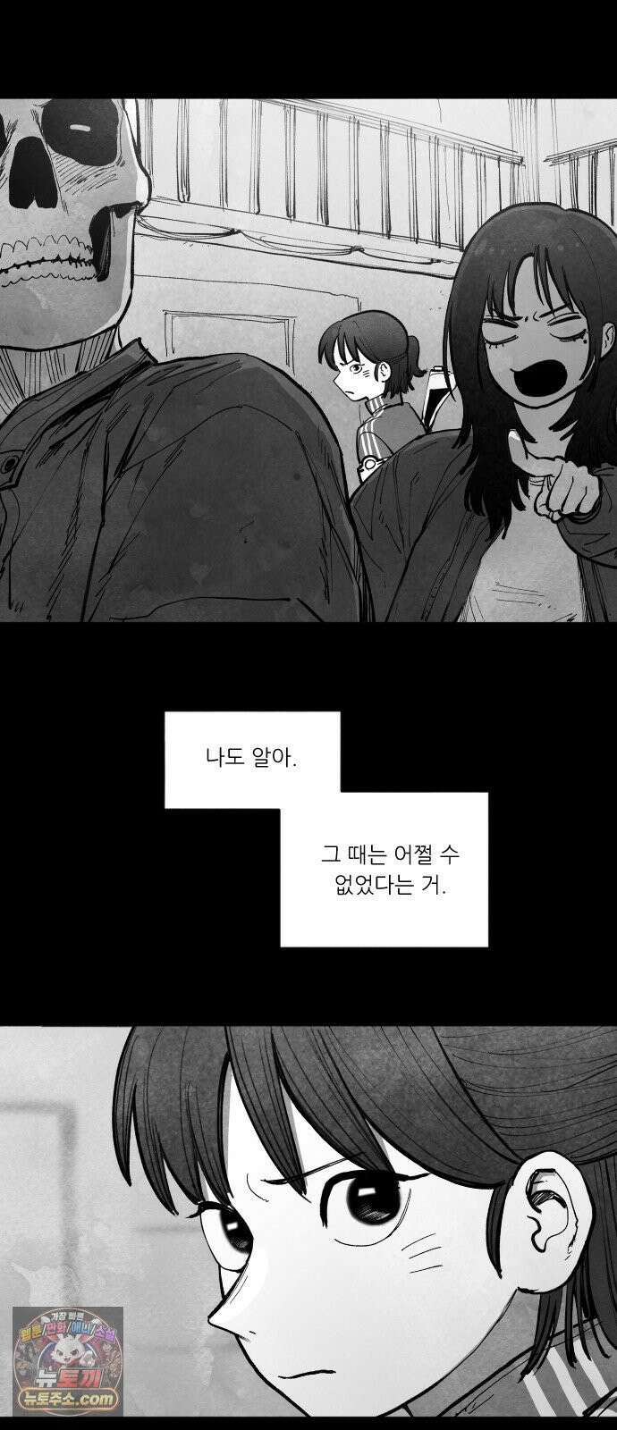 가장 위대한 마술사 [008화] 재생마술사(5) 19