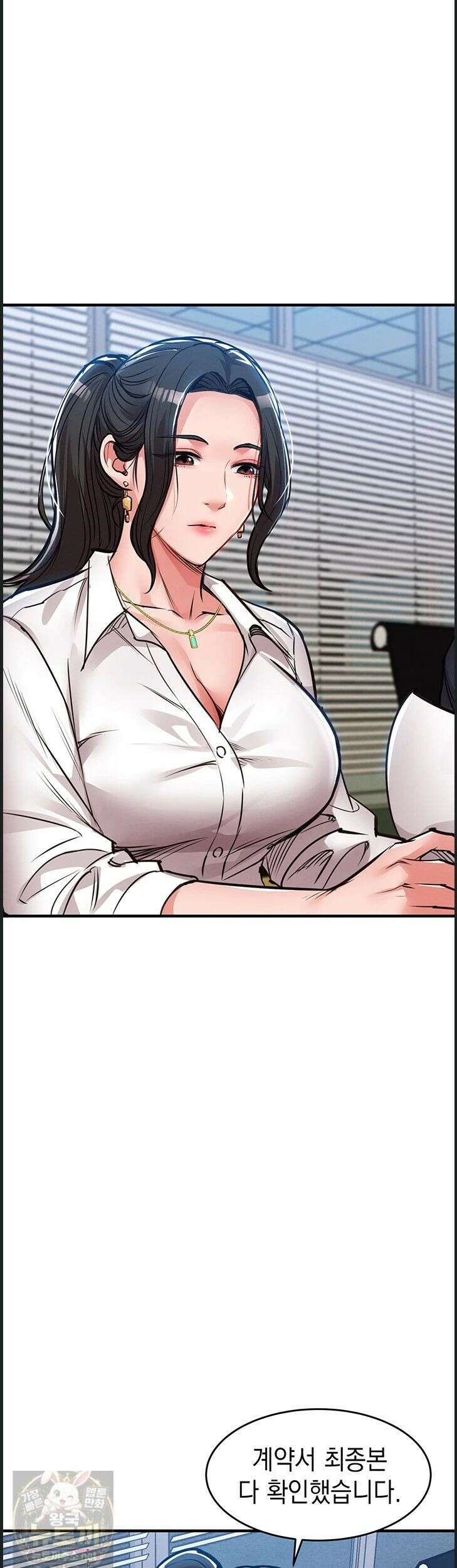 금의환향 58화 2